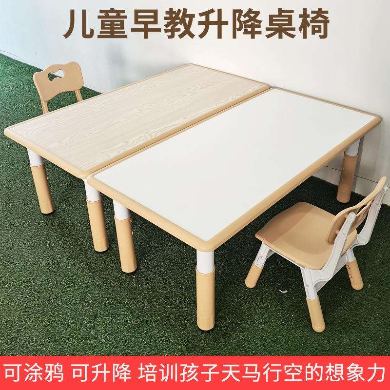 幼儿园加厚可擦写儿童写字桌椅套装可升降塑料学习书桌宝宝画画桌