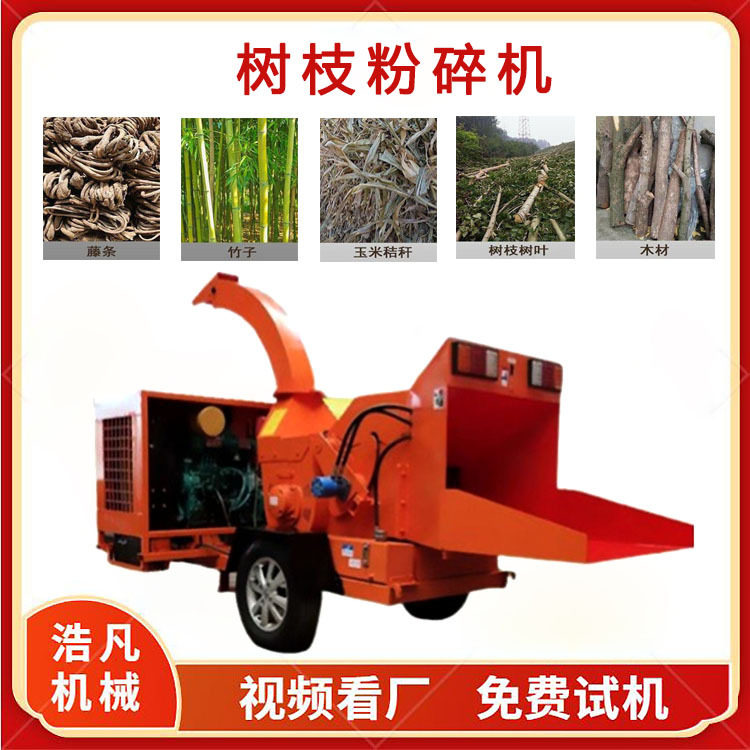 建筑板材玉米杆打碎机 油电两用竹木果木粉碎机 园林绿化碎枝机