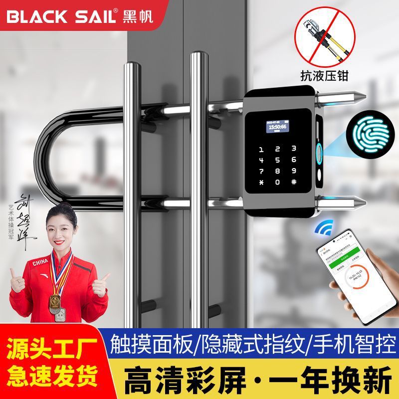 黑帆玻璃门指纹u型锁办公室商店铺室外智能密码电子插锁U形锁挂锁