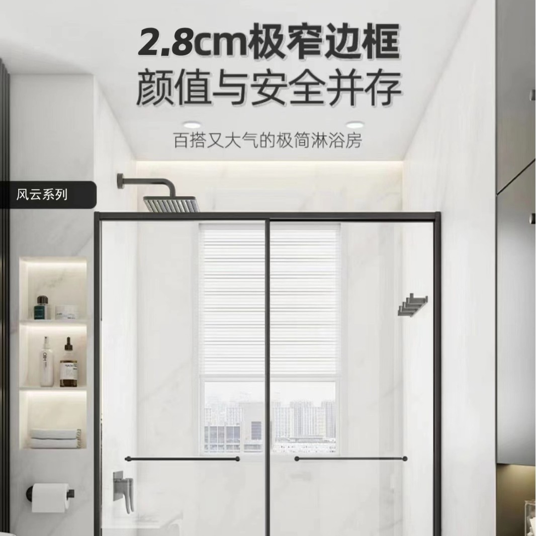 工厂定制新款家装超窄边框钢化玻璃推拉门淋雨房一字型浴室门隔断