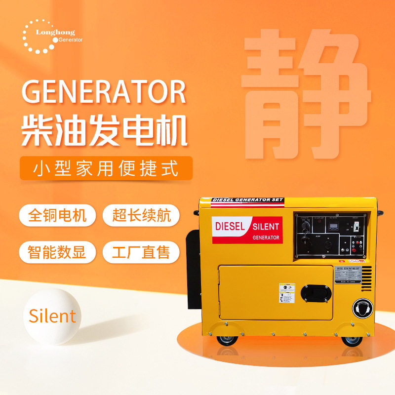 小型柴油发电机组5kw6kw8kw10kw单相220v静音三相380v移动单缸