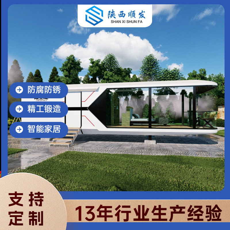 户外景区太空舱移动房太空舱移动民宿酒店网红创意太空舱移动房屋
