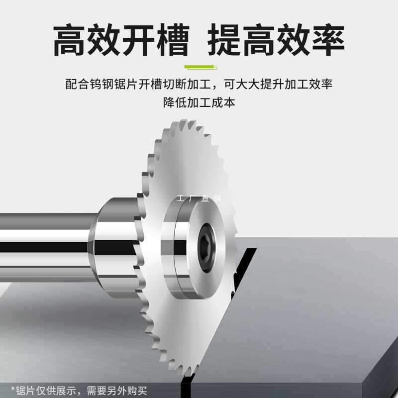 6E3X锯片刀杆白钢钨钢锯片铣刀杆硬质合金圆锯片刀柄走心机加长连