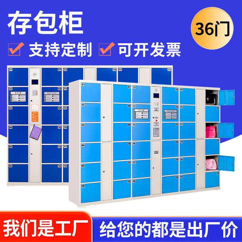 永福36门超市存包柜密码柜商场电子寄存柜智能条码寄包柜