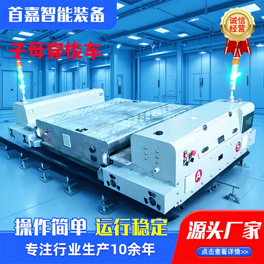 智能子母穿梭车仓库管理系统高效立体库智能仓储货架自动化穿梭车