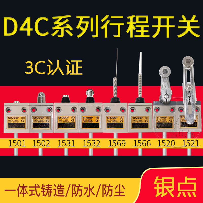 行程限位开关D4C-1521/1520/1502密封防水型限位器 TZ-3108 3104