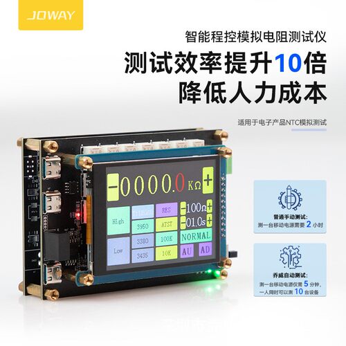 电子电阻测试仪 智能温控NTC测试仪器 智能程控模拟电阻测试仪器