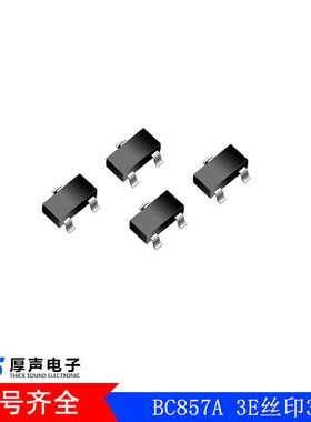 【优品】现货长电三极管BC857W  封装SOT-323 PNP晶体管