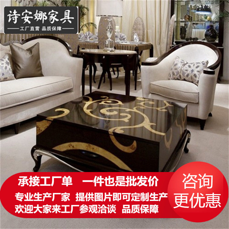 新古典后现代客厅家具胡桃色钢琴烤漆实木手工雕花咖啡桌茶几