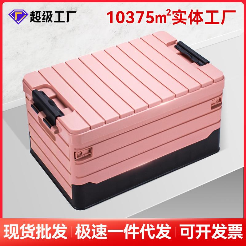 户外露营箱车载收纳箱车用家用可折叠储物箱大号加厚置物箱盒子女