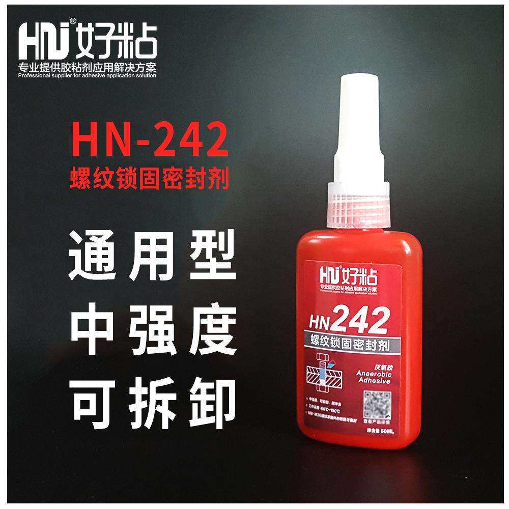 好粘通用型螺纹锁固密封胶HN242中强度厌氧胶水蓝色可拆卸螺丝胶