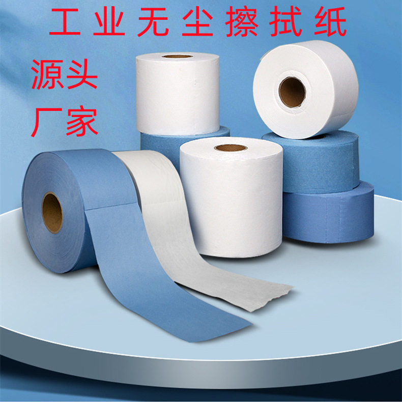 工业擦拭纸无尘纸大卷无尘布吸水吸油500张可撕断静电除尘纸擦布