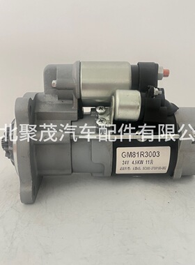 起动机GM81R3003玉柴4S马达SC000-3708100-002