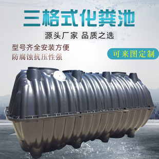 三格2立方新农村改造化粪池 旱厕改造塑料化粪池 简易厕所化粪桶