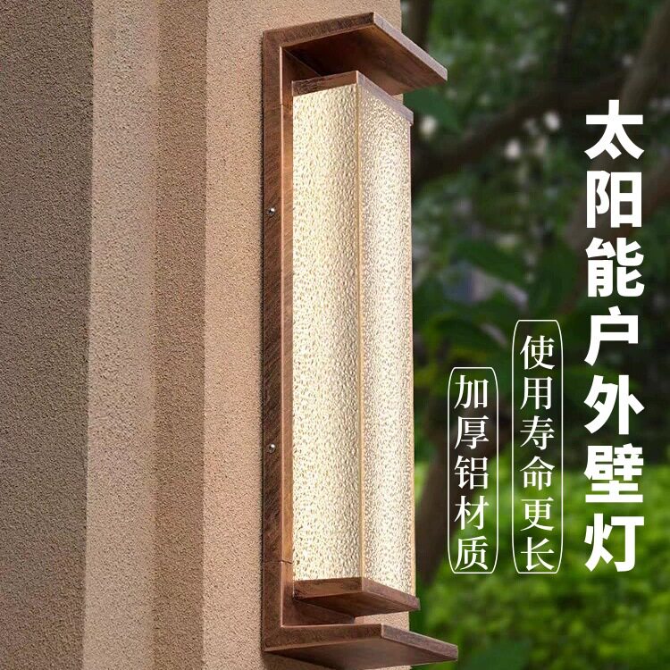 户外太阳能壁灯新中式法式复古墙灯挂灯室外防水阳台灯别墅庭院灯