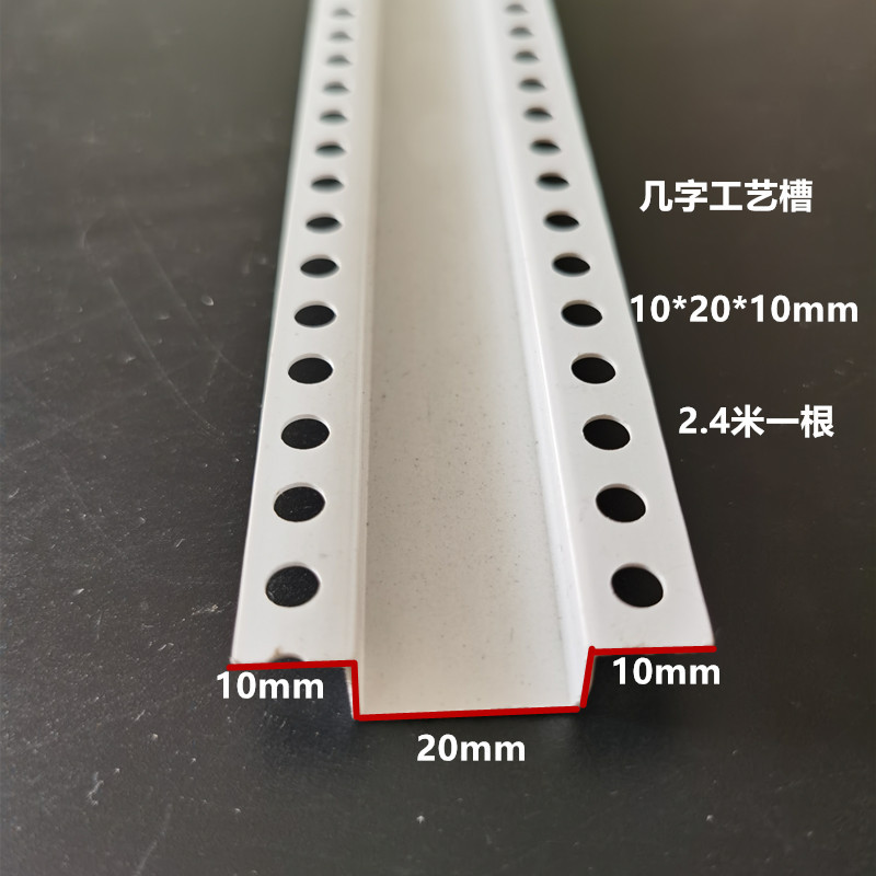 几字型角线条墙面包边阳角PVC滴水线分隔条压边条吊顶连接条