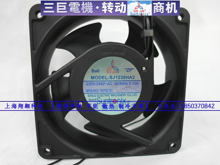 SJ1238HA2BAL T三巨轴流滚珠220V风扇120*38mm散热 通风 制冷风机