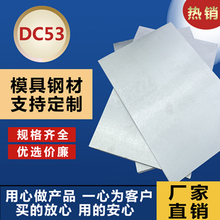 模具钢材超硬超宽白钢条高速钢铁板DC53钢板白钢刀条硬料锋钢片