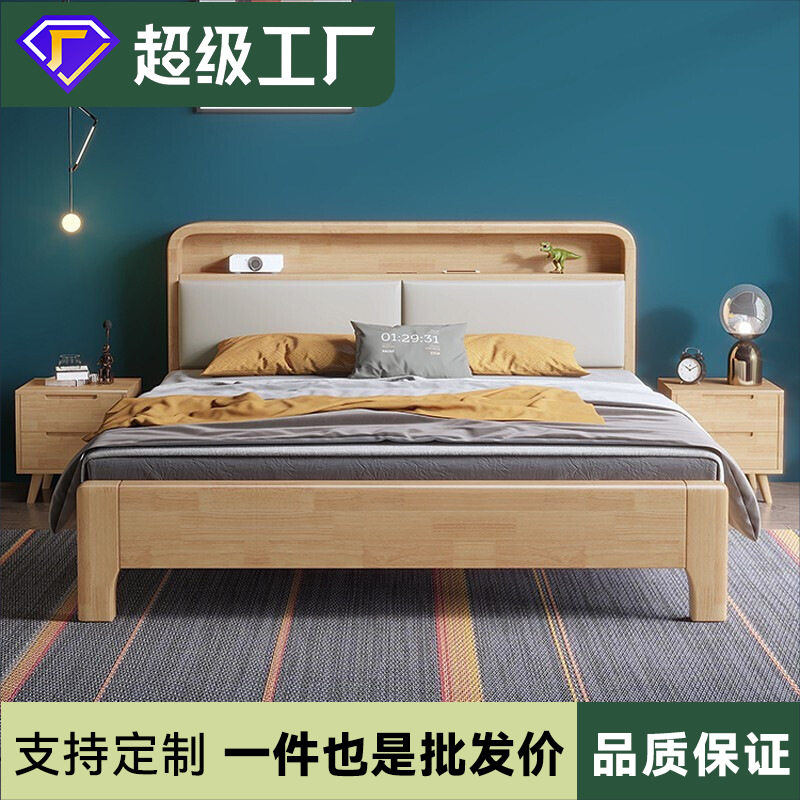 北欧实木床1.8软靠带夜灯双人床1.5m1.35现代简约小户型1.2储物床