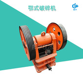 液压保护颚式 矿岩石粉碎机 鹅卵石鄂破设备 破碎机 复摆式