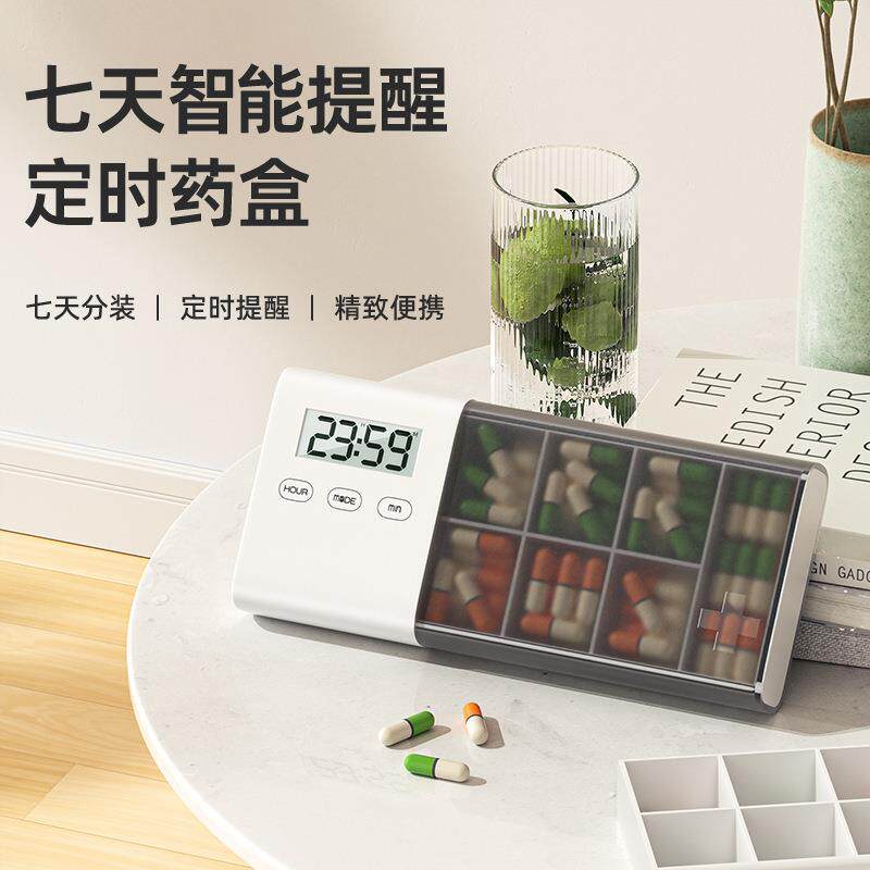 智能电子药盒药盒定时闹钟小药盒计时器吃药提醒器便携式电子药盒