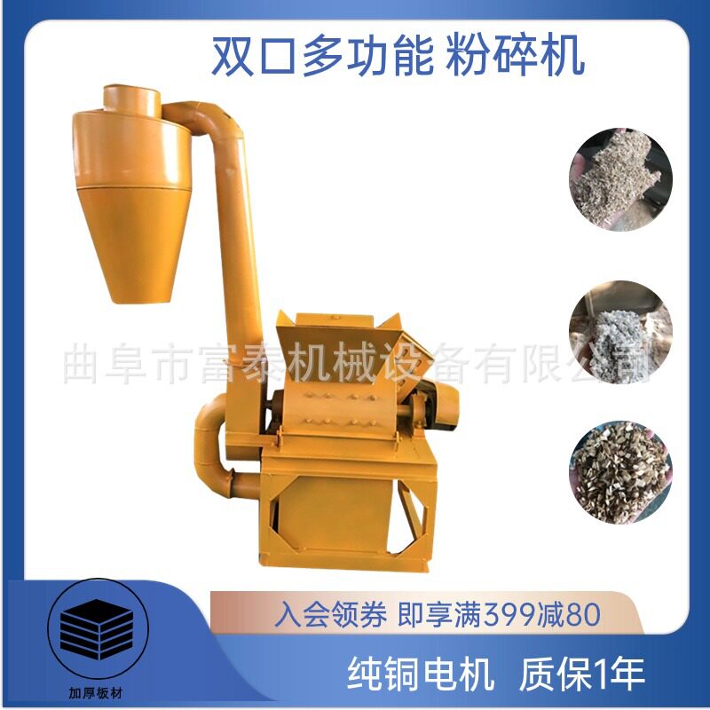 移动式树枝藤条双口粉碎机 废旧竹木粉碎机 生物质颗粒木材粉碎机
