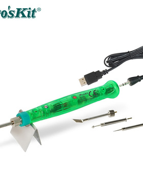 台湾宝工（Pro'sKit）SI-169U 3D列印组烙铁 USB供电电烙铁
