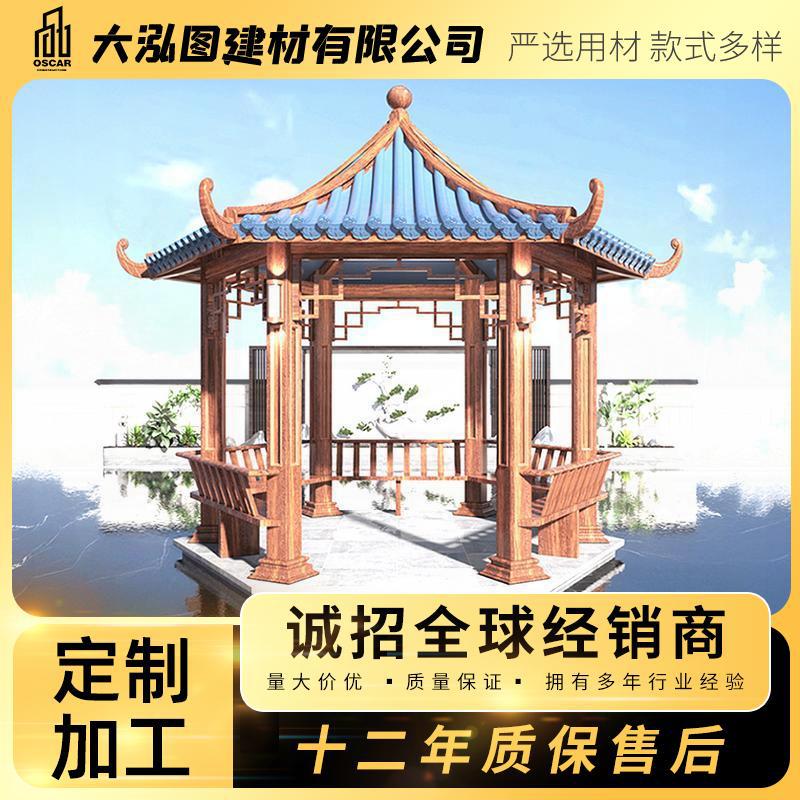 古建凉亭户外仿古景观长廊廊架飞檐四角花园别墅防腐六角庭院文化