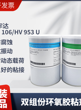 爱牢达AW106 HV953U 多用途环氧树脂AB胶水 金属固定胶水 1.8kg