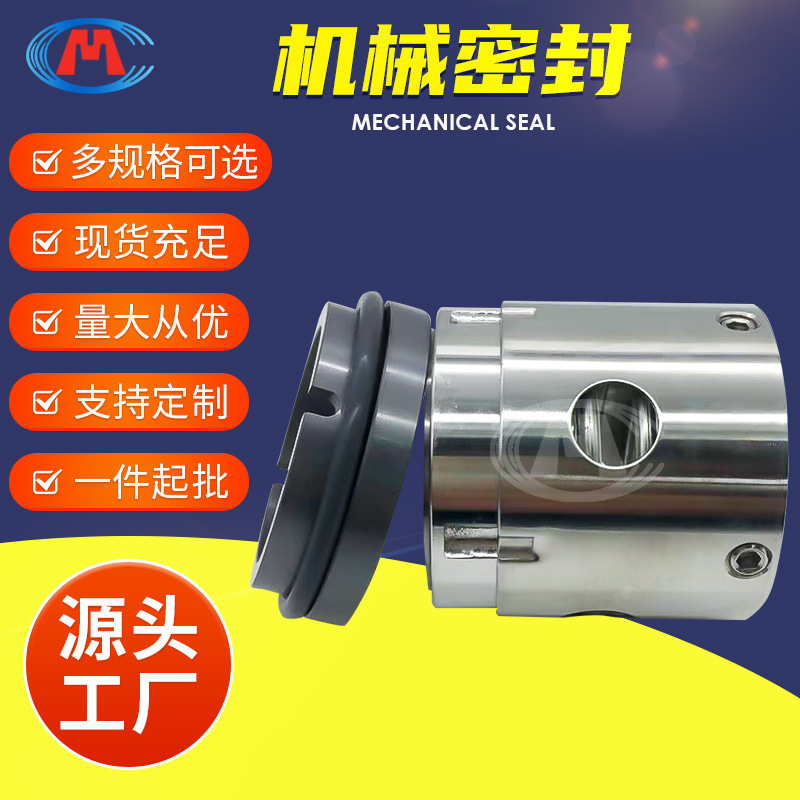 机封 HSNS120-51NZ HSNS120-54NZ 空侧油泵机械密封