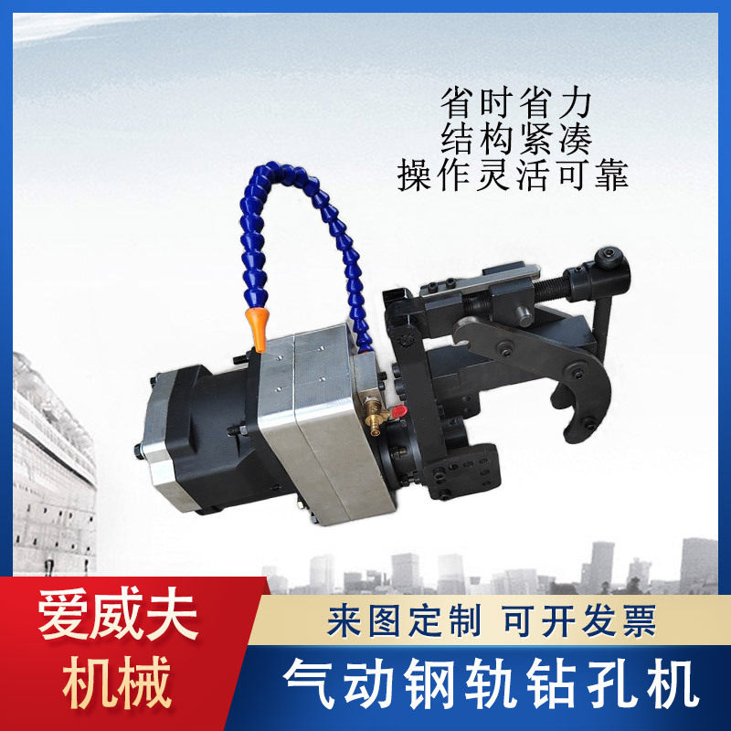 XQZ-32气动钢轨钻孔机 矿用轨道钻 轻型钢轨打孔机配空心钻头