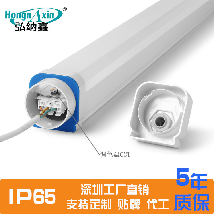 调色温三防灯1.5米60W三防支架灯T8双管防水灯内带接线端可串联