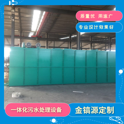 山东金镐源环保养鸡污水处理设备//养鸭污水处理设备厂家