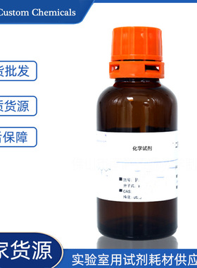 现货批发 萘酚绿B 酸性绿1 生物染色络合指示剂 实验用19381-50-1