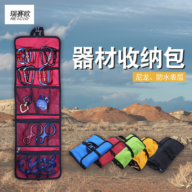 户外攀岩装备收纳袋锁便捷式扣快挂绳索耐磨防水防刮捆绑包