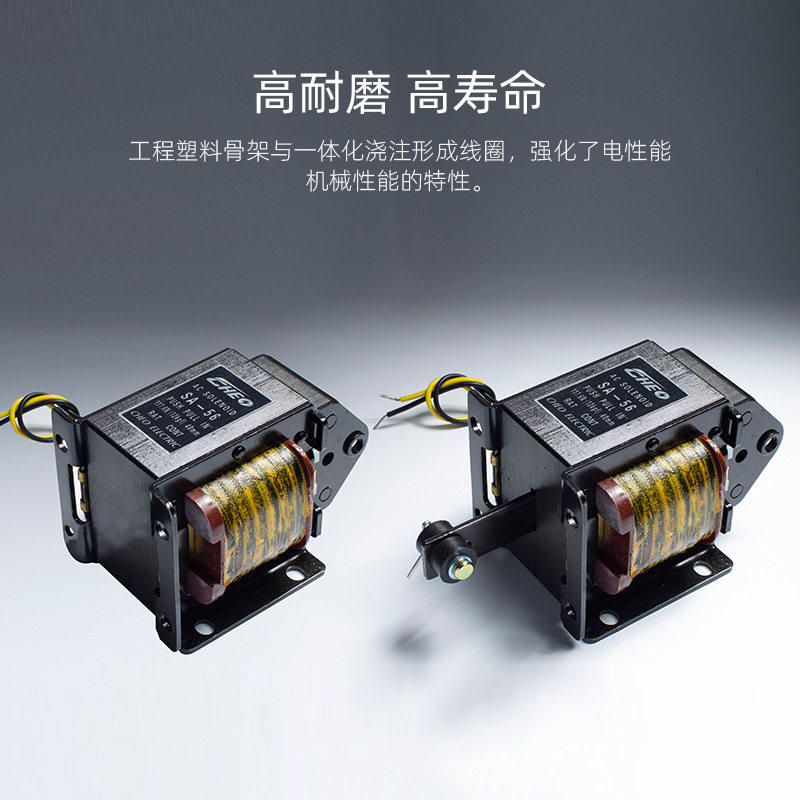 SA-56牵引电磁铁SA-56推拉电磁铁拉力12Kg/全铜线圈CHE交流电磁铁
