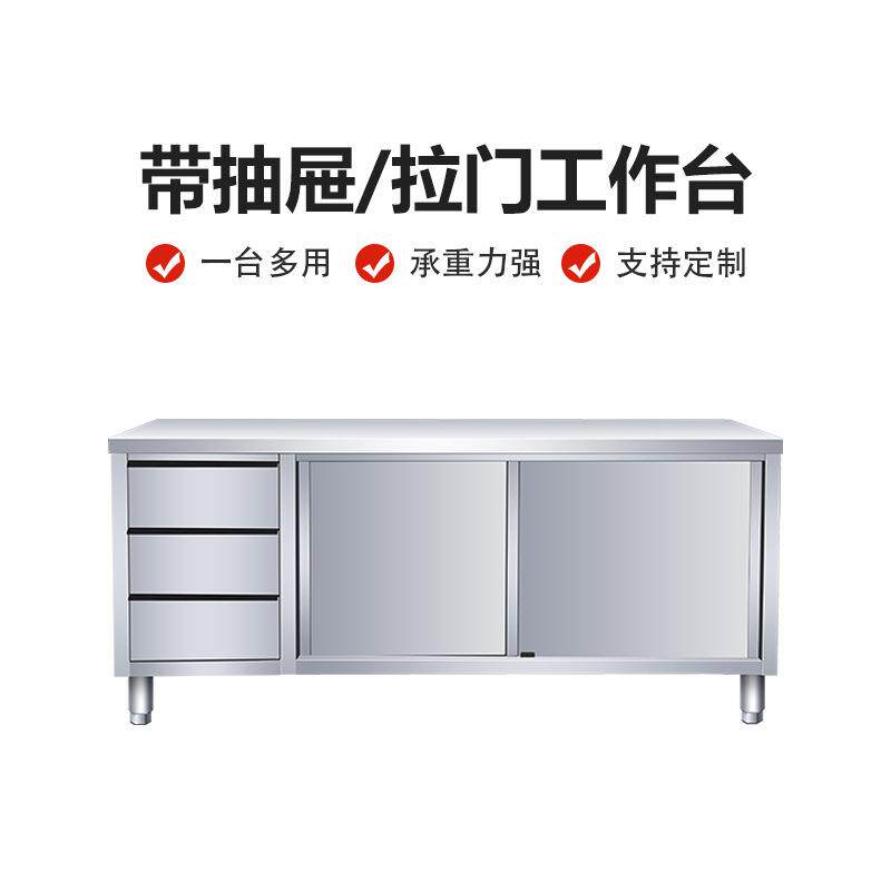 不锈钢厨房橱柜切菜台打荷推拉门双通操作台厨房抽屉商用加厚商用