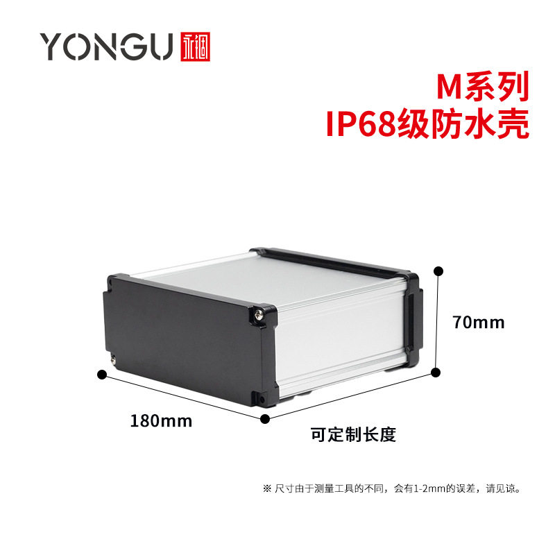 180*70电路板仪器壳体铝型材监测仪器铝盒子控制器铝合金防水外壳