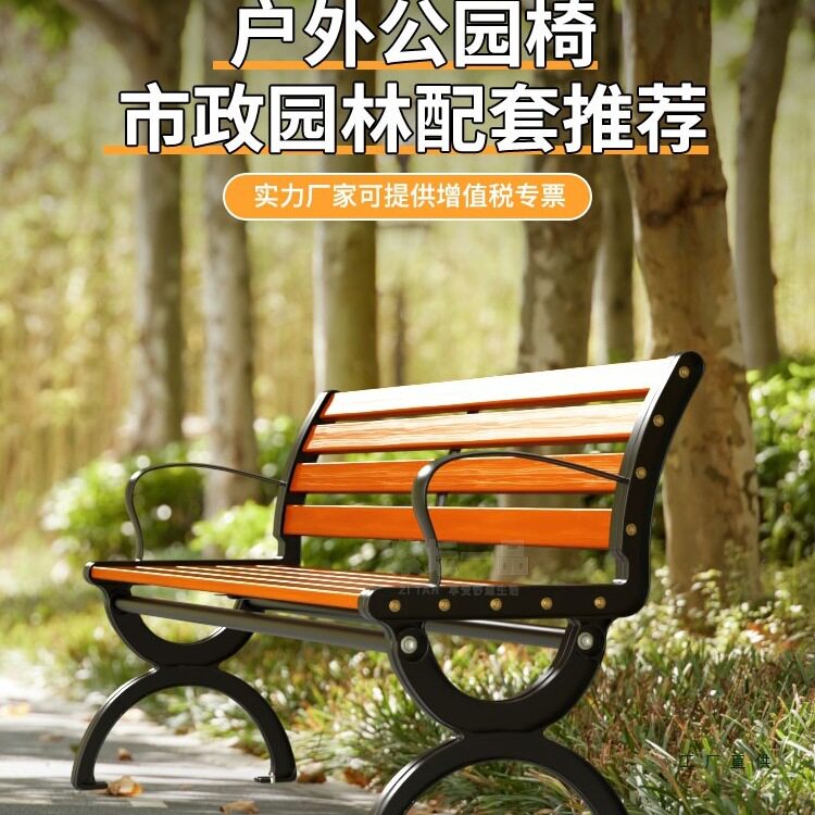 公园椅户外长椅室外靠背长条凳子小区庭院防腐木塑木露天休闲座椅