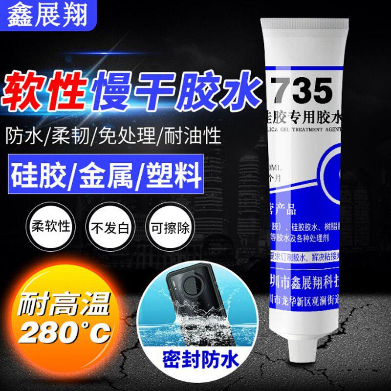 硅胶胶水粘接ABS铝合金PC玻璃PP尼龙POM亚克力软性密封防水耐高温