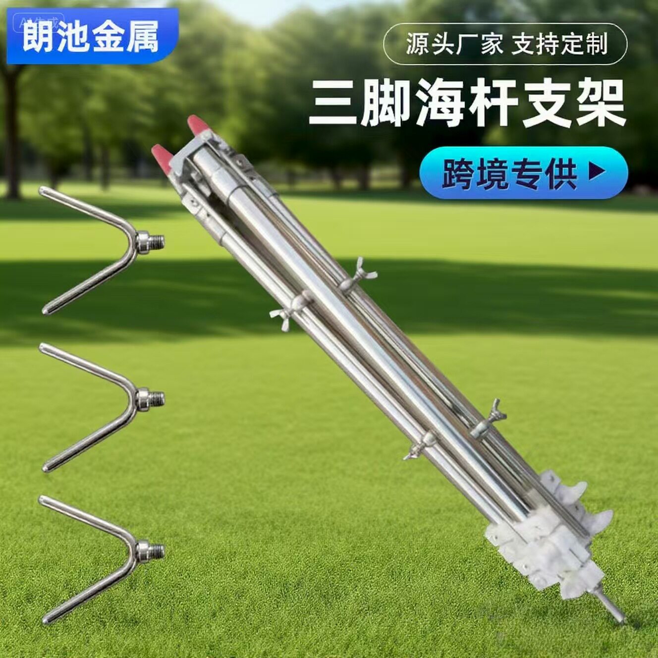 不锈钢三脚海杆支架远投抛竿户外钓鱼伸缩海竿三角架台钓炮台架