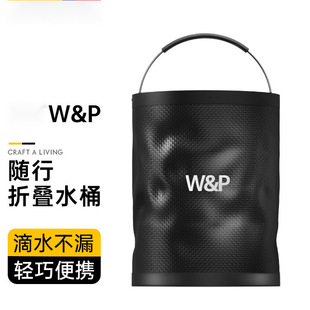 15L 储水收纳户外钓鱼桶 W&P折叠水桶洗车桶车载多功能 便携式