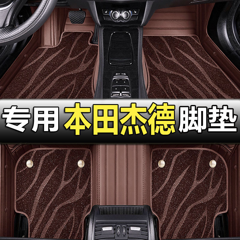 适用于2020款东风本田杰德5座全包围脚垫6座专用汽车脚垫地垫内饰