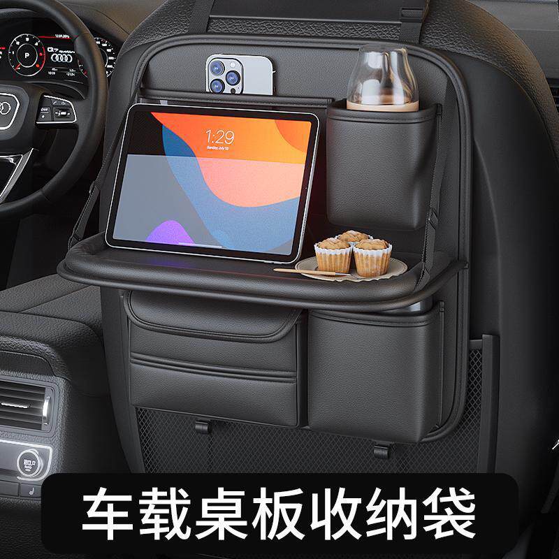 新款车载椅背餐桌收纳袋儿童车后座椅折叠餐桌支架后排置物架通用