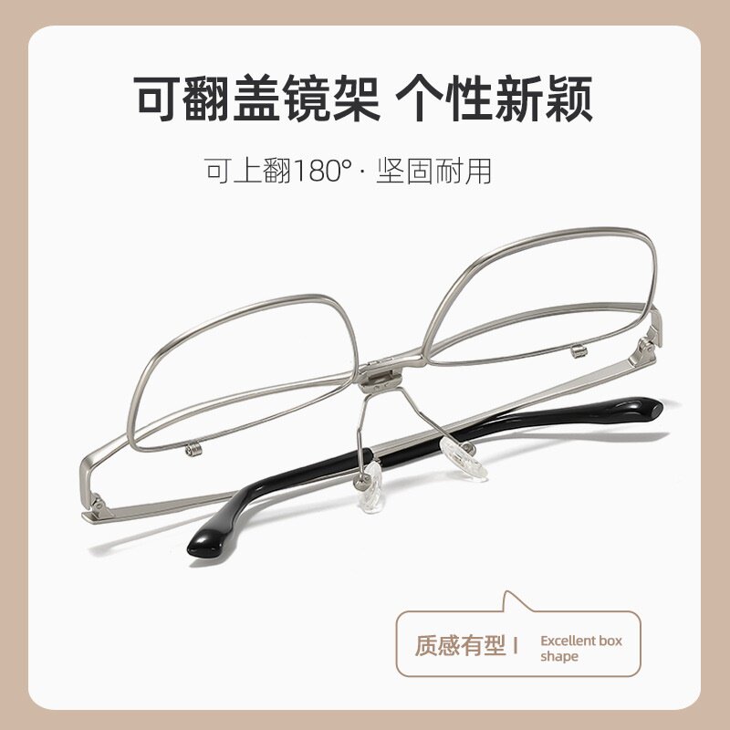 可上翻翻盖翻转高档老人100老花眼镜男款防蓝光高清超轻正品花镜