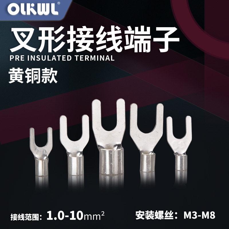 叉形裸端子铜端头线耳UT1-3/1.5-3/1.5-4/2.5-4冷压线鼻接线端子