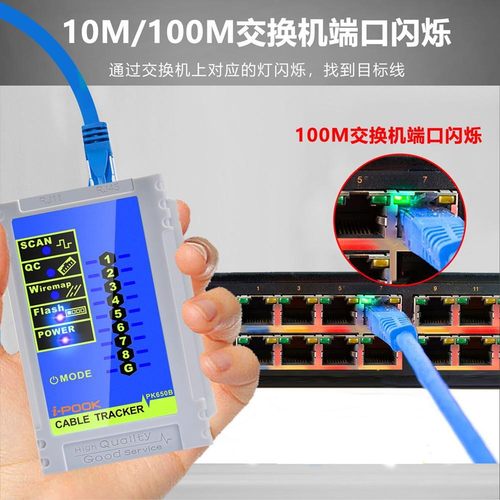 爱博翔抗干扰寻线仪PK65H端口闪烁POE电压断点短路长度水晶头压线