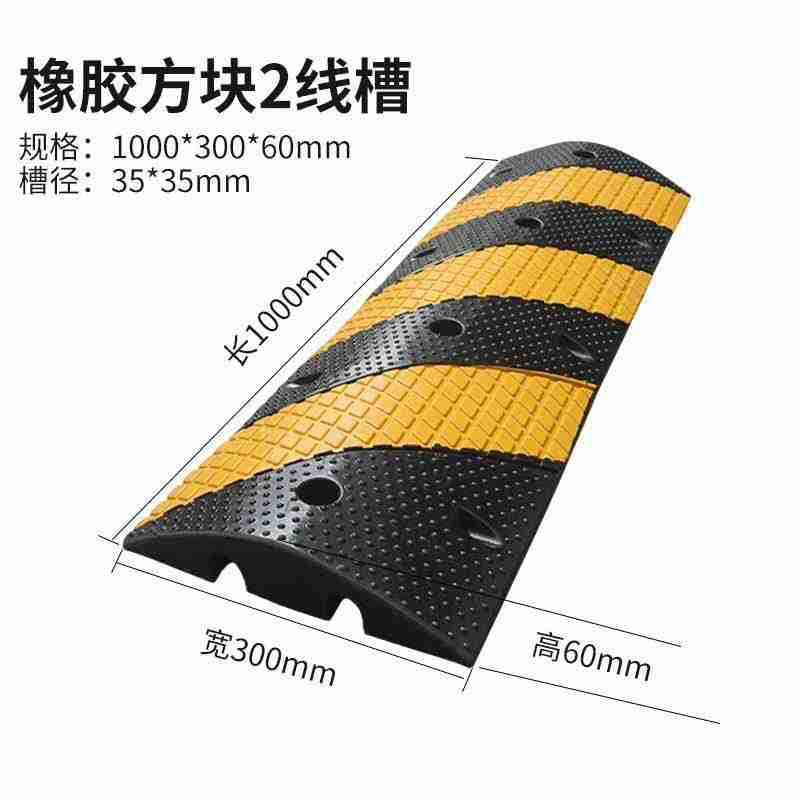 厂家提供 道路线槽减速带过线槽二线槽 公路汽车斜坡限速缓冲带