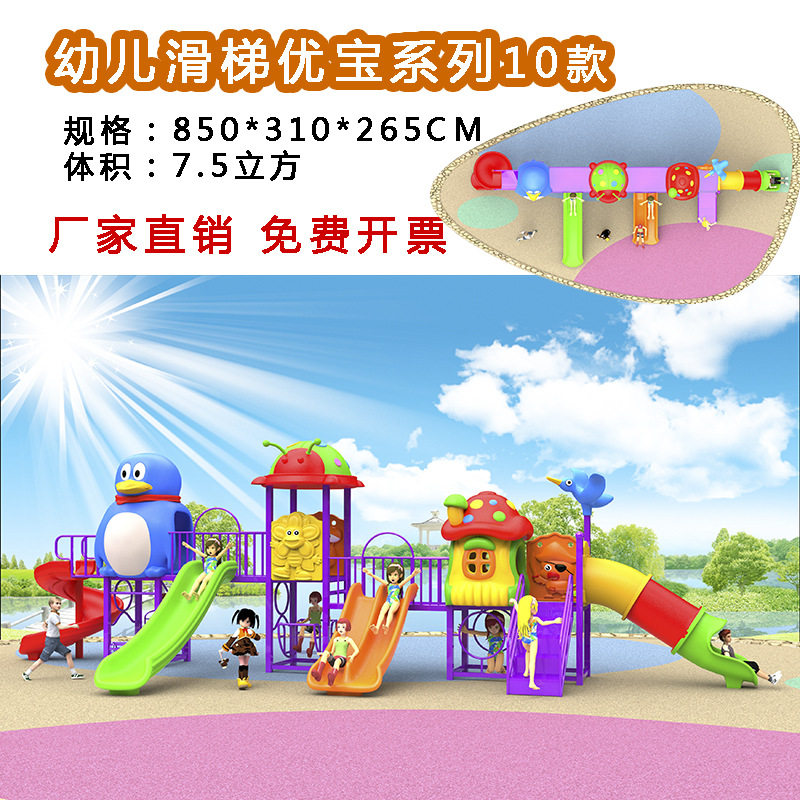 幼儿园大型滑梯室外儿童户外玩具滑滑梯秋千组合室内小区游乐设施