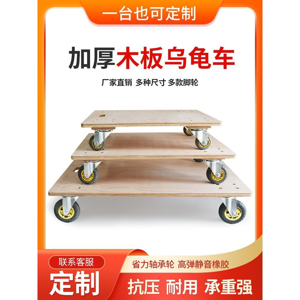平板小推车加厚木板车乌龟车四轮拉货车搬运车拖车家用静音万向轮